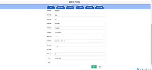 Java SSM框架下家政服務系統的設計與實現——以畢業設計48320為例